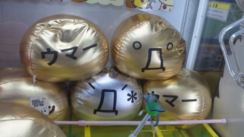 Kaomoji (Emoticon) Cushions.