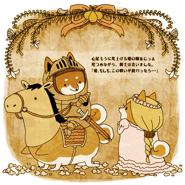 drexbutt:  gtaroo:  Shiba knight  ･ω･ 