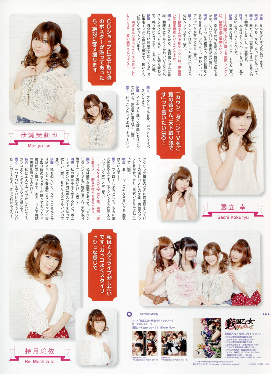 animage:   國立幸、明坂聡美、伊瀬茉莉也、持月玲依 http://animage.tumblr.com/