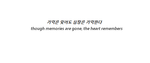 382galaxyz:기억은 잊어도 심장은 기억한다.though memories are gone, the heart remembers