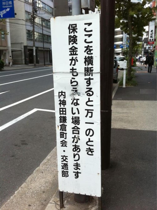 darylfranz: (via すごい脅し文句だと思う。何があったんだろう。… on Twitpic)
