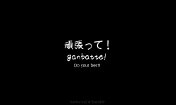 zuraun:  sna-forever:  koto-mi:  Ganbatte!  ganbarimasu  (via imgTumble)