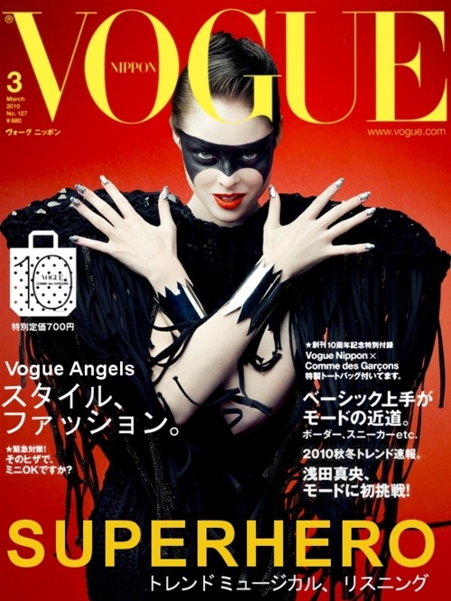 VOGUE JAPAN? - This cover was sent to me last week and apparently it has been making the rounds in the blogosphere. Nice cover, right? Yeah, even I was confused. I have been on the cover of Vogue Japan a few times, but not with this image - this...