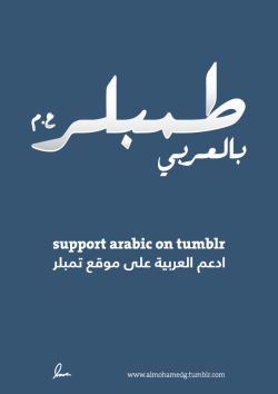 almohamedg:  Tumblr In Arabic =D