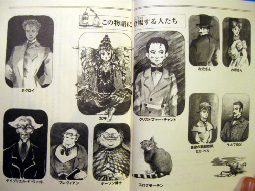 fuckyeahchrestomanci:fishinsoda:Presentation of characters from the Japanese edition of Charmed Life