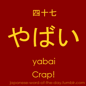 Japanese slang word: yabai (やばい）- when things get dangerous – Self Taught  Japanese