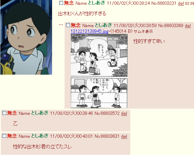 Satoyama Satoumiへ行こう 出木杉くんが性的すぎ 二次元裏 ふたば