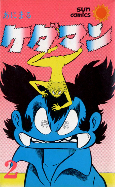 gurafiku: Japanese Manga Cover: Animal Kedaman. Go Nagai. 1973