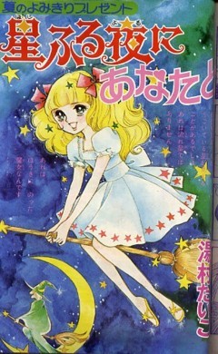 Vintage manga on Tumblr