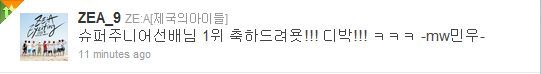 Minwoo tweeting about Super Junior&rsquo;s win![:♥ -  #1 Super Junior sunbaenim