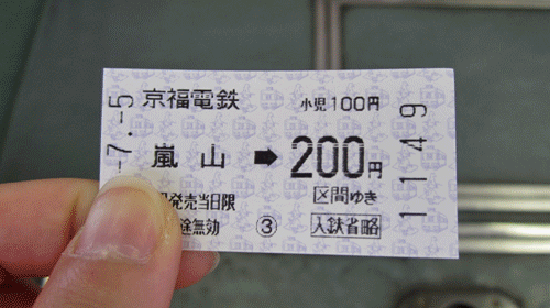 XXX nelsie:  My Kyoto subway ticket ‘souvenir’. photo