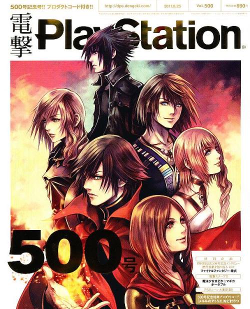 Dengeki 500th Cover - Final Fantasy Versus XIII, Type-0 &amp; XIII-2 WOW. Too&hellip; much&hellip; a