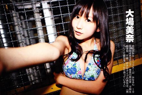 dodoitsu:  大場美奈 