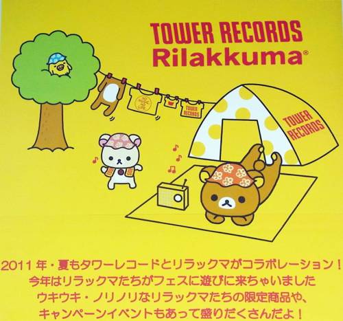 Rilakkuma x Tower records campaign poster:)