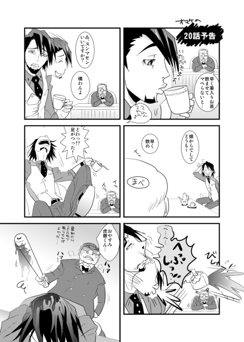 setosnicegirl:  Maverick resorts to desperate measures.  FFFFFFFFFF