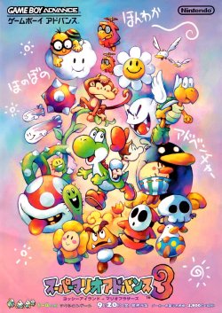 gameandgraphics:  Japanese flyer for Super Mario Advance: Yoshi’s Island (Game Boy Advance, 2002). 