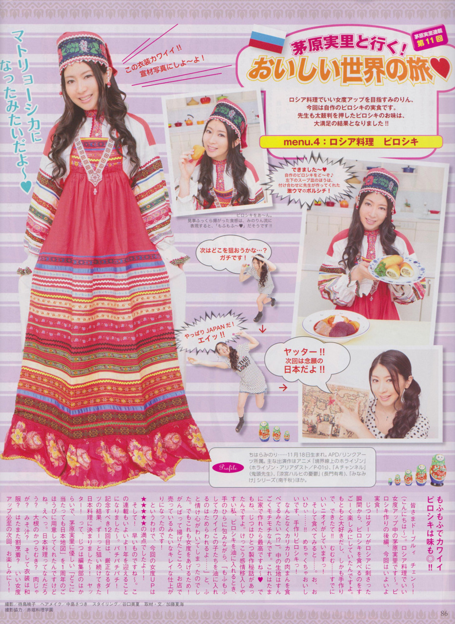 茅原実里 Http Animage Tumblr Com 茅原実里 Http Animage Tumblr Com