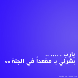 joory42:  Ameeen♥  آللهمْ آممميننْ♥