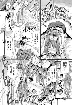 たまにはエロ漫画 : 半角ピンクエログ