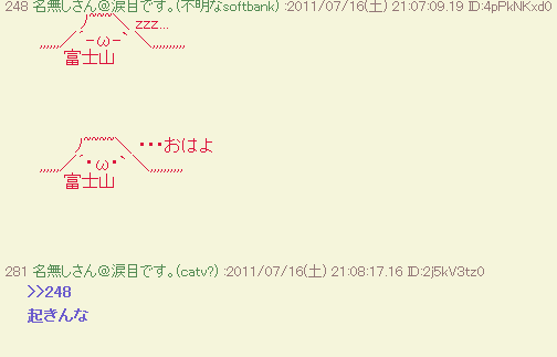 ns2t9v99ae:  【重要】 関東で硫黄の臭いがするとの報告が相次ぐ　大地震の前触れか