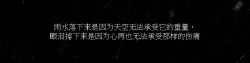 impoliteness:  The rain falls because the sky can no longer handle its weight．Just like the tears fall because the heart can no longer handle the pain. 