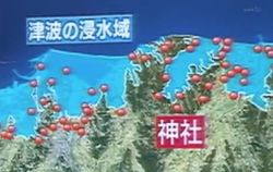 monburan:  これはすごい。神社が、大津波の浸水域に沿って見事に建てられ、警告していた事を示すドキュメンタリー:ざまあみやがれい！