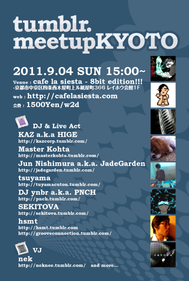 grooveconnection:  Tumblr meetup KYOTO 2011.9.04 SUN 15:00~ Venue : cafe la siesta - 8bit edition!!! - 京都市中京区四条西木屋町上ル紙屋町366 レイホウ会館１F web:http://cafelasiesta.com Admission：1500Yen/w2d Meetup = meet