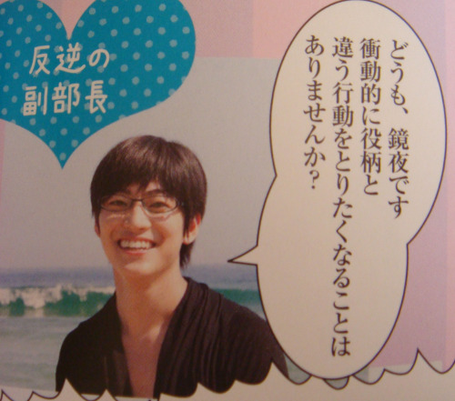ichigo-kurimu: Here’s the full thing! Picture 01: Hi, this is Ootori Kyoya. Have you ever want