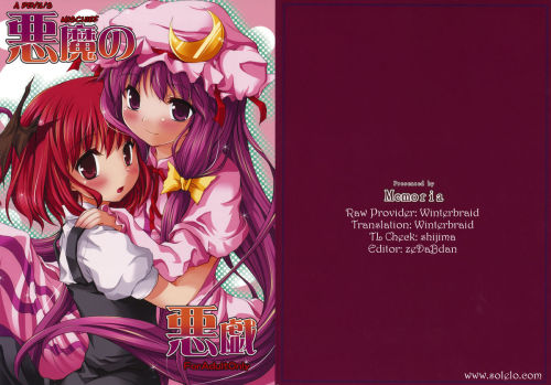 A Devil’s Mischief by Memoria A Touhou yuri doujin that contains demoness, small breasts, censored, breast fondling, fingering. EnglishMediafire: http://www.mediafire.com/?dc4ng764ccjq4kl