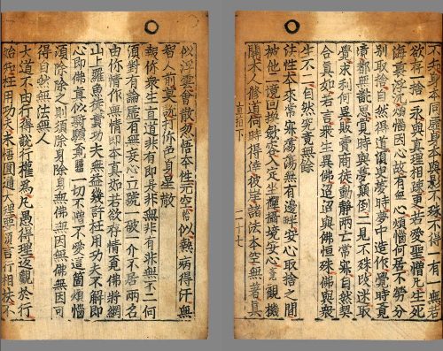 Jikji, Selected Teachings of Buddhist Sages and Seon Masters, the earliest known book printed with m