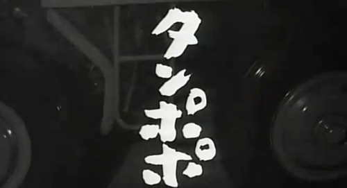 kogumarecord: Tampopo part 1 - YouTube