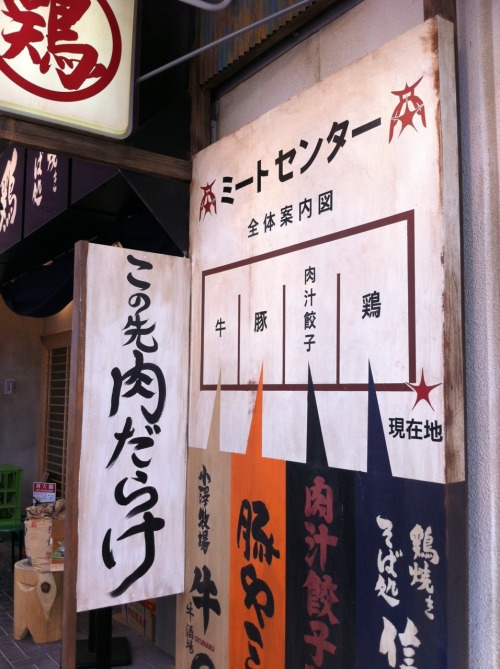 uinyan - meats center (via kawabata)