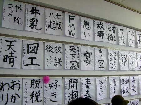 hevimeta:  あごひげ海賊団 : 小学生に好きな言葉を習字に書かせるとこうなる