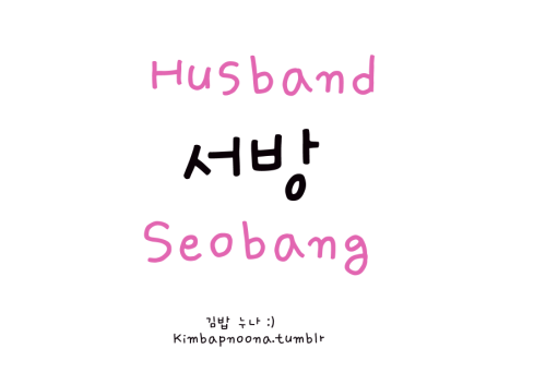 kimbap-noona-s-korean-lessons