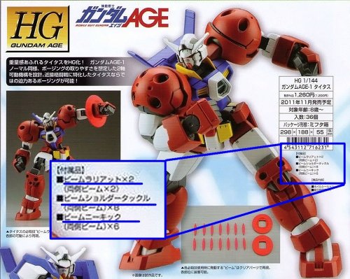 『機動戦士ガンダムAGE』タイタスの新技が判明！その名も「ビームショルダータックル」 : はちま起稿