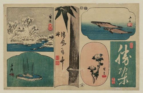 yajifun: Harimaze-e / Hiroshige 貼交絵　歌川広重　1847～1858年頃 Decorative Paper with Seals and Small Pictures 