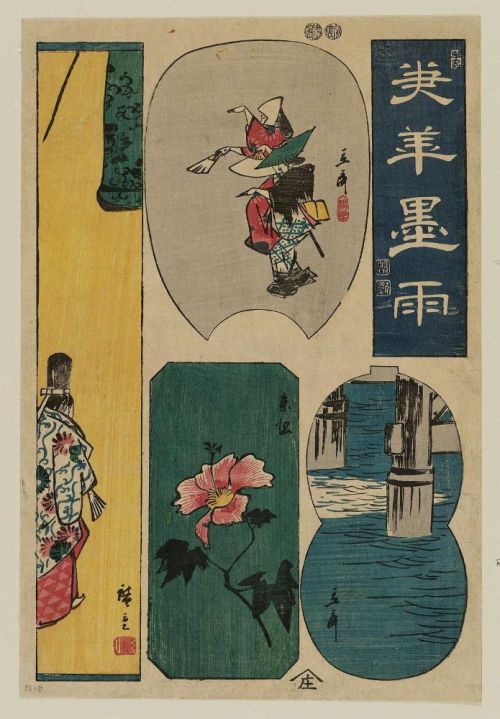 yajifun:Harimaze-e / Hiroshige貼交絵　歌川広重　1847～1858年頃Decorative Paper with Seals and Small PicturesUnti