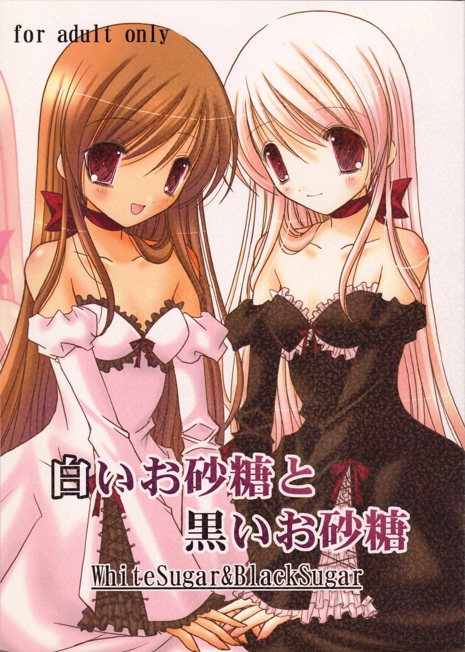 White Sugar &amp; Black Sugar by 102Goushitsu An original yuri h-manga that contains