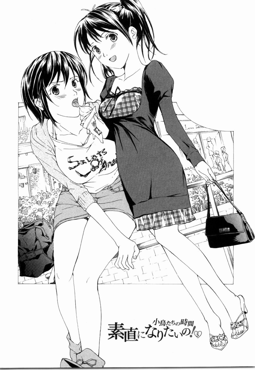 I Want To Be Honest Chapter 5 by Ryu Asagi An original yuri h-manga chater that contains