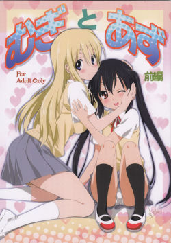 Mugi To Azu By Mitarashi Club K-On! Yuri Doujin That Contains Large Breasts, Small