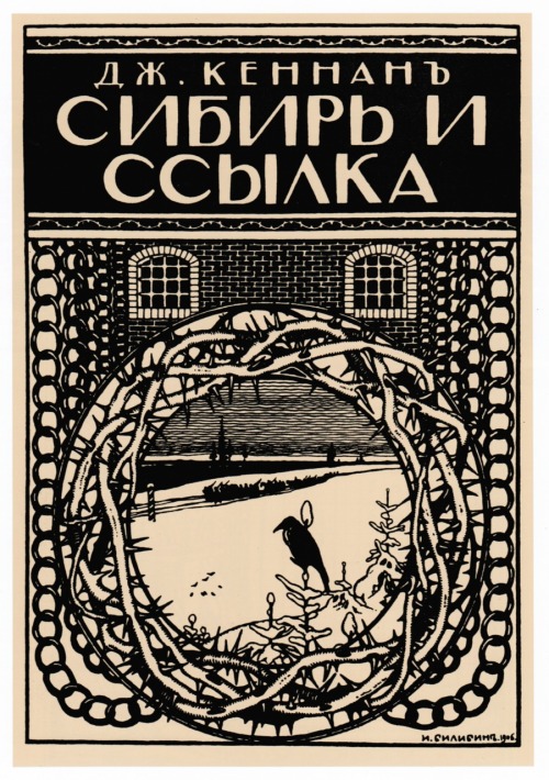 stilldrowning:cover for Siberia and Exile by George Kennan, illustrated by Ivan Bilibin, 1906