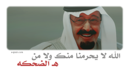 Jumana-1:  King Of Saudi Arabia &Amp;Lt;3 
