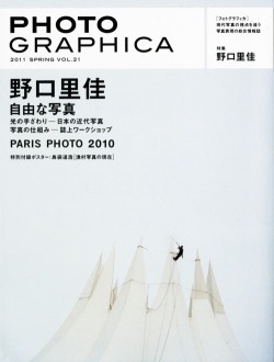 Snsouthwick:  Photo Graphica. Vol 21: Noguchi Rika. 