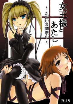 Joou Sama To Atashi ~Tadaima Choukyouchuu~ By Konsaba A Seikon No Qwaser Yuri Doujin