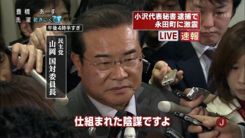 ittm:現・国家公安委員長の発言です。