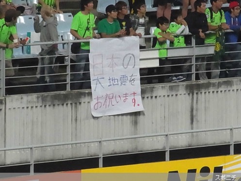 tiga:  Ｃ大阪怒り心頭　スタンドの「大地震をお祝い」横断幕に抗議 ― スポニチ Sponichi Annex サッカー  全北のスタンドに心ない言葉が書かれた横断幕が掲げられ、Ｃ大阪側が抗議するハプニングがあった。