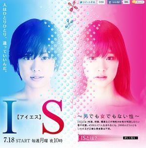 IS - Otoko Demo Onna Demo Nai Sei – @pixyl on Tumblr