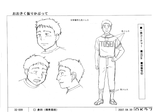 pistachioshiba: So many random Tosei people, so many wonderfully derp-tastic character designs I LOV