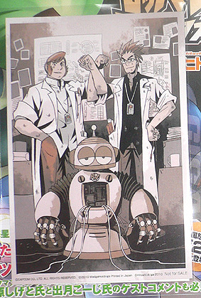 cyanimous:  animagamefan:  Old times can not come back…  HOLY SHIT Is that Dr. Light and Dr. Wily when they were young??! -SCREAMS- Source added.