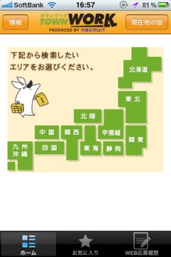 m-akasya:  静岡は、独立しました。